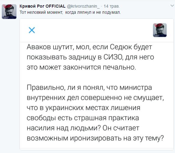 У мережі оцінили дупу Седюка на Євробаченні 2017